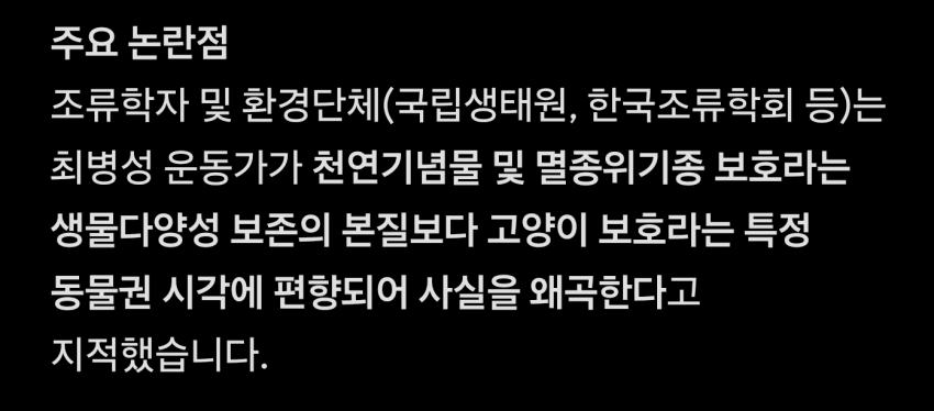 새덕후 저격한 40년 새 전문가