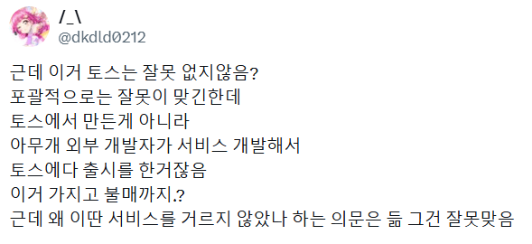 현재 여자들에게 난리가 난 토스 신기능..