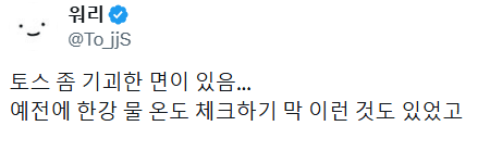 현재 여자들에게 난리가 난 토스 신기능..