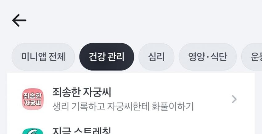현재 여자들에게 난리가 난 토스 신기능..