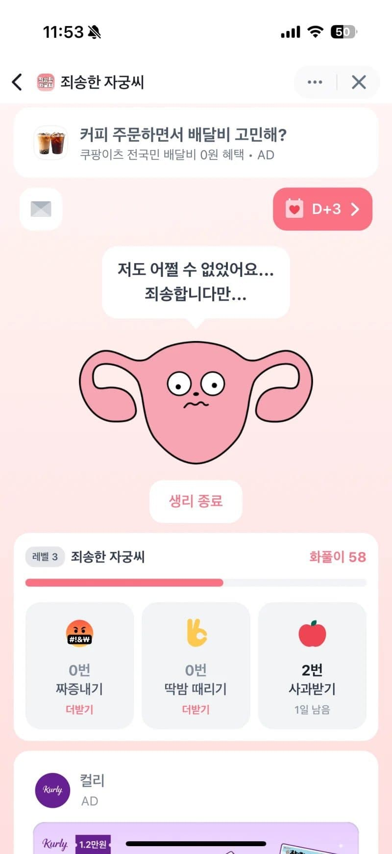 현재 여자들에게 난리가 난 토스 신기능..