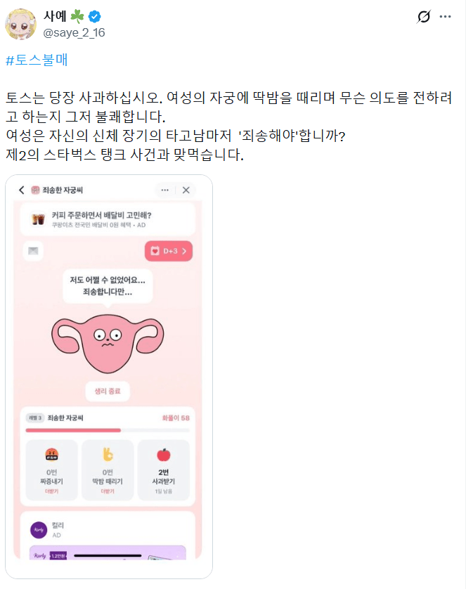 현재 여자들에게 난리가 난 토스 신기능..