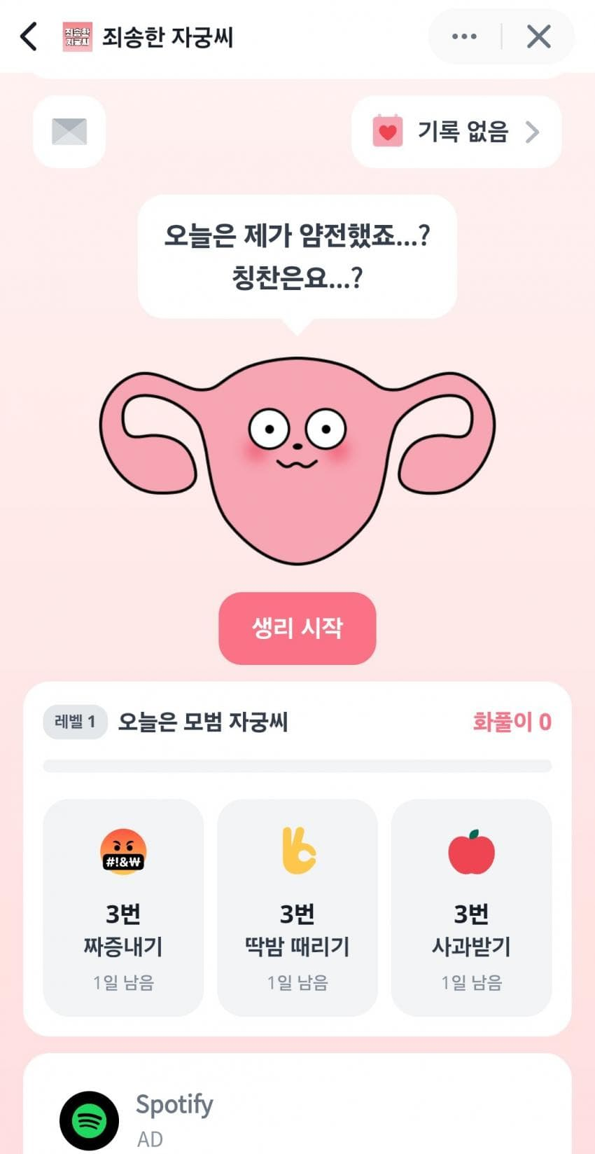 현재 여자들에게 난리가 난 토스 신기능..