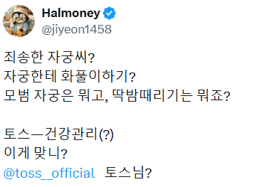 현재 여자들에게 난리가 난 토스 신기능..