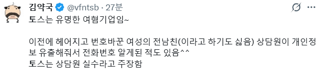 현재 여자들에게 난리가 난 토스 신기능..