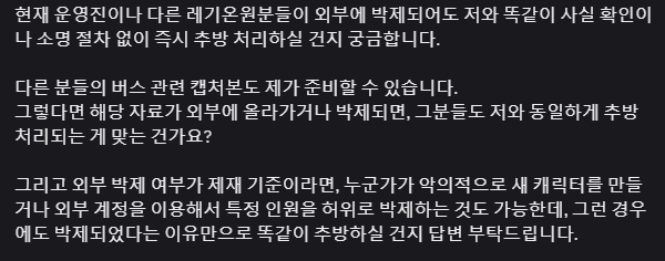 추추가]트리니엘 [명품 레기온 가입 전 참고] 필요할 때는 식구, 불똥 튀면 설명도 없이 꼬리 자르는 곳