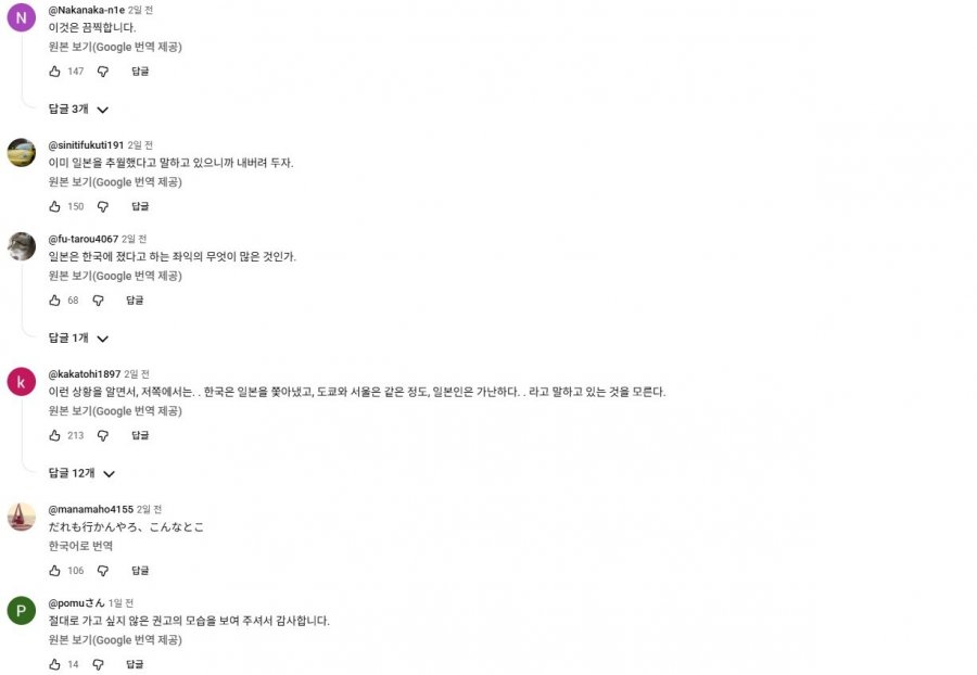 일본 유튜버가 이게 한국경제의 현실이라고 올린 모습