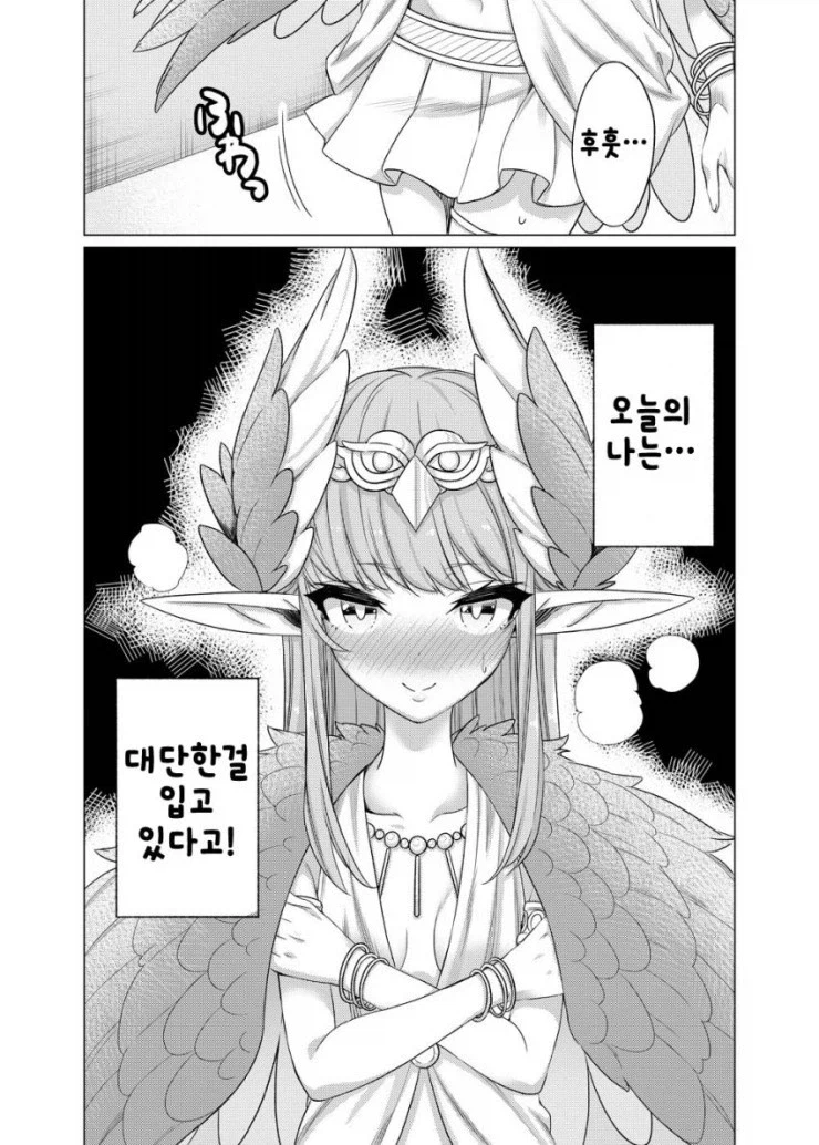[페그오] 대단한 걸 입은 manhwa