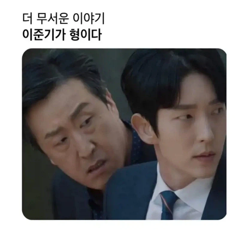 두살차이나는 두 배우