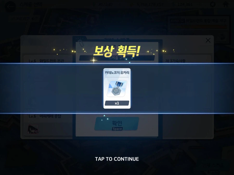 블루아카) 나의 소중한....빵떡....