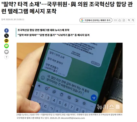 공작정치, 모사꾼 탄생.