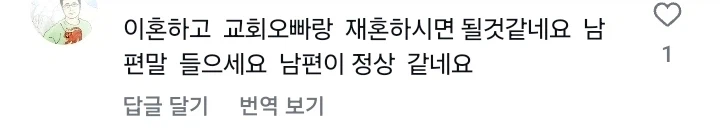 남편은 교회 안 다닌다고 자기 월급에서는 십일조 안 내고 제 월급에서만 내라는데 어떡하죠?