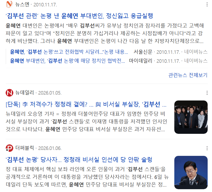 정청래 지지선언한 김부선