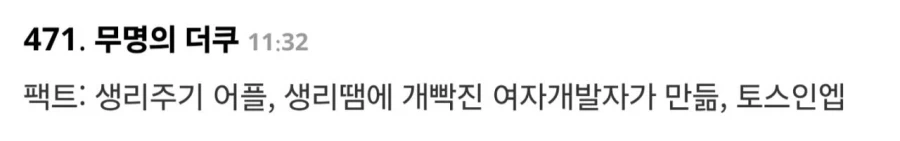 베스트간 토스에 생긴 자궁 딱밤때리기 기능으로 난리난 여초 근황 ㄷㄷ