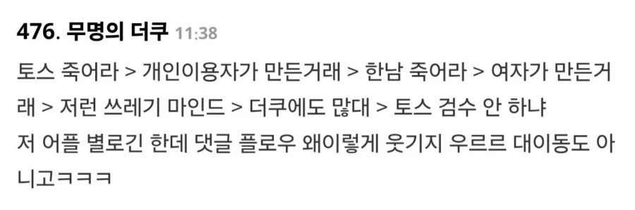베스트간 토스에 생긴 자궁 딱밤때리기 기능으로 난리난 여초 근황 ㄷㄷ