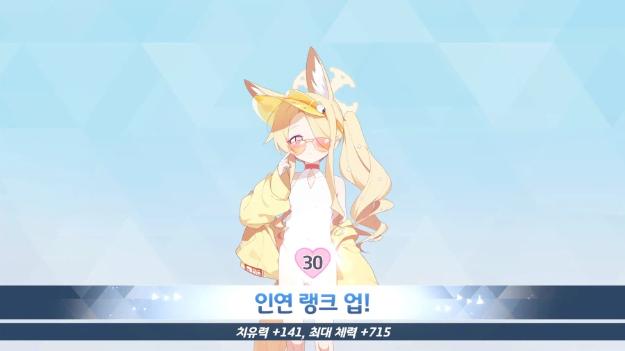 블루아카) 세이아 개발 30, 40일차