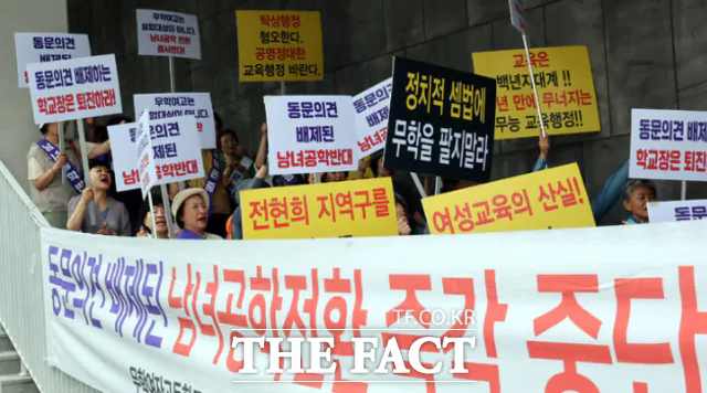 현재 욕먹고 있는 무학여고 공학전환 반대시위 근황