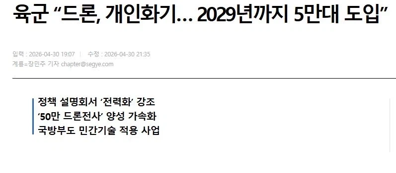 전쟁 준비하고 있다던 북한 근황.