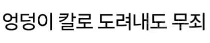 학폭가해자를 응징한 선생님