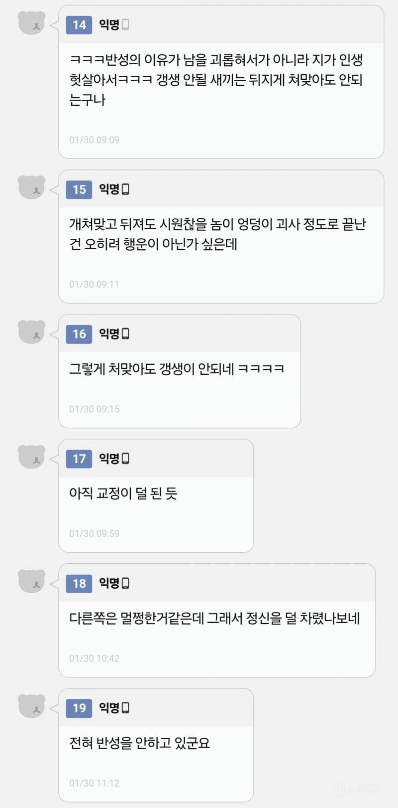 학폭가해자를 응징한 선생님