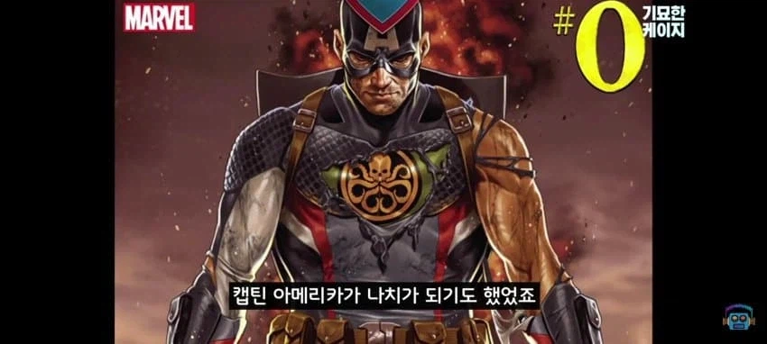 [마블] 코믹스 팬들 각혈하게 만드는 것
