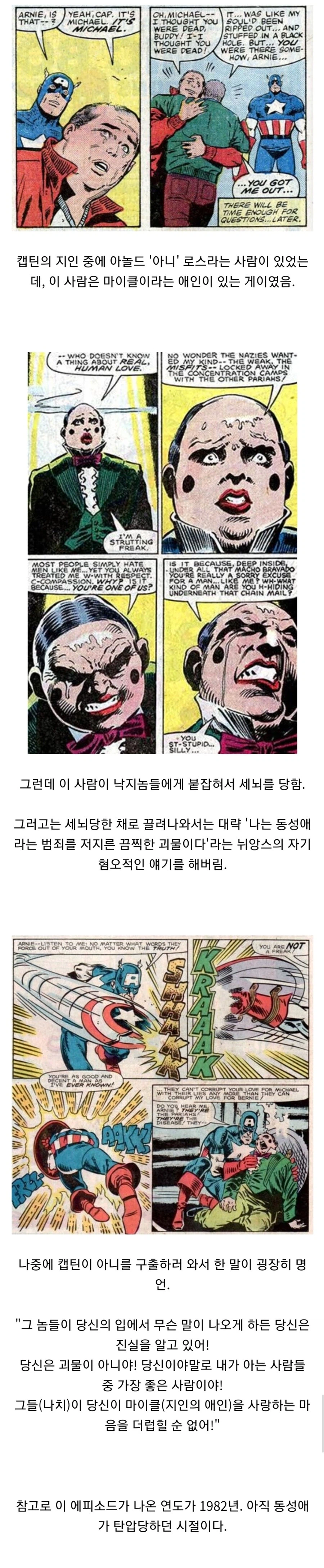 [마블] 코믹스 팬들 각혈하게 만드는 것