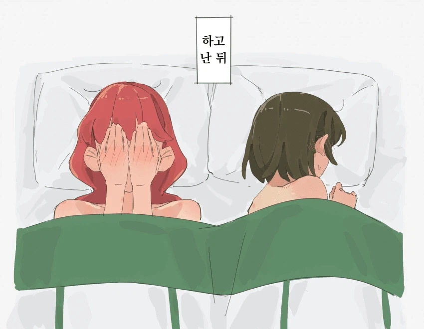 안녕라라) 둘이서 야간 활동.manhwa