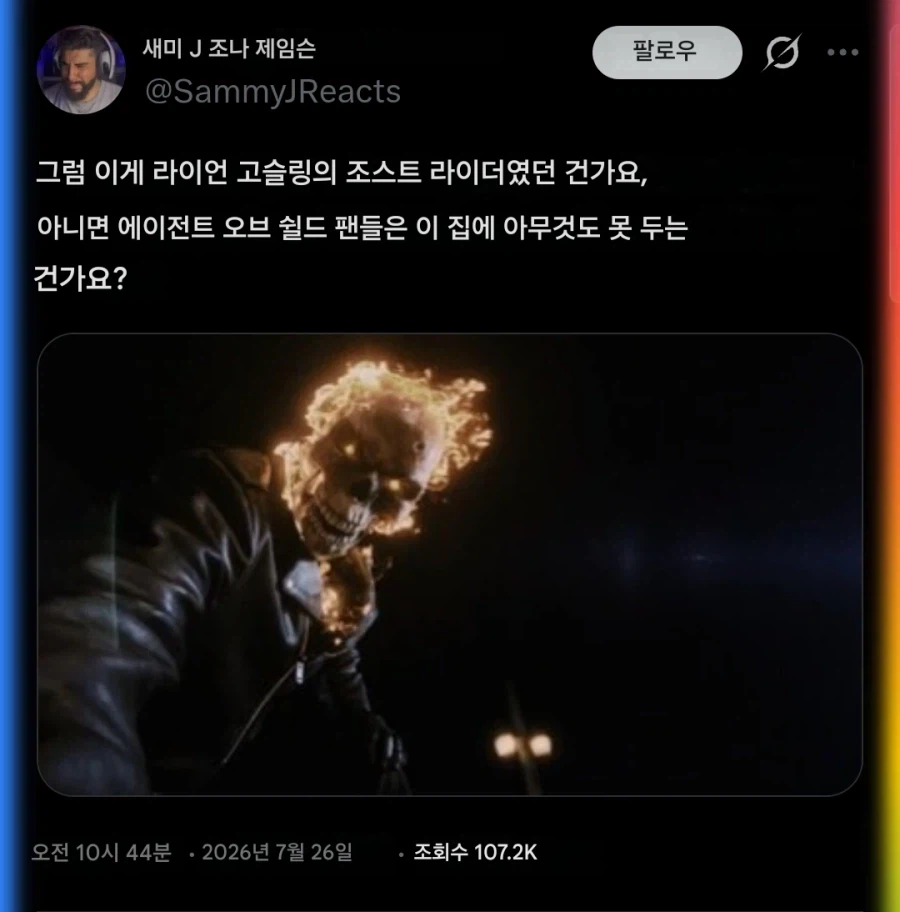 mcu)고스트라이더 공개는 오히려 에오쉴이 정사인거임