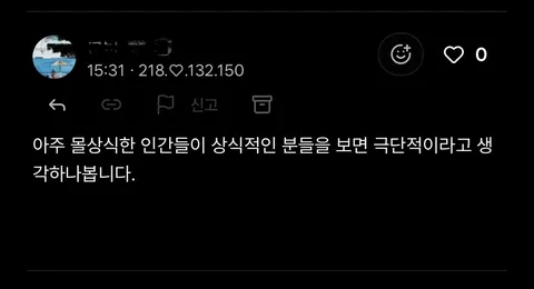 강성 당원이라는 단어의 함의