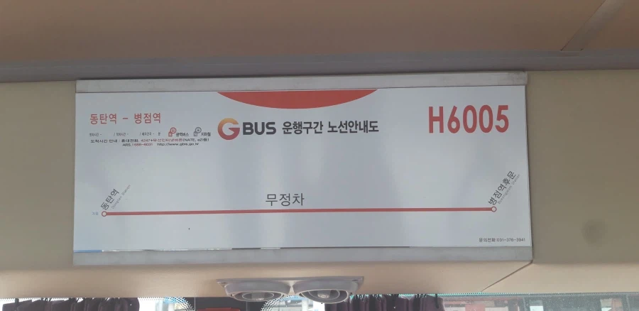 예전에 있던 레전드 버스