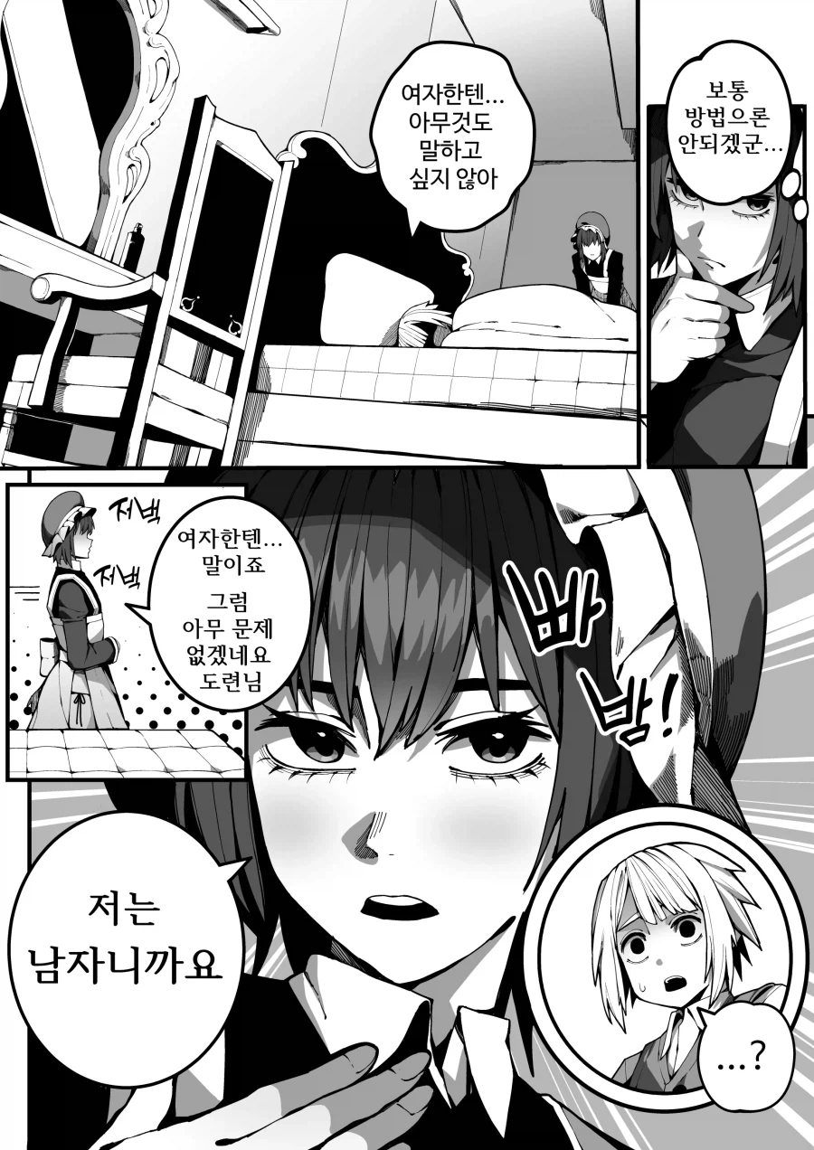 등교를 거부하는 도련놈을 설득해보자