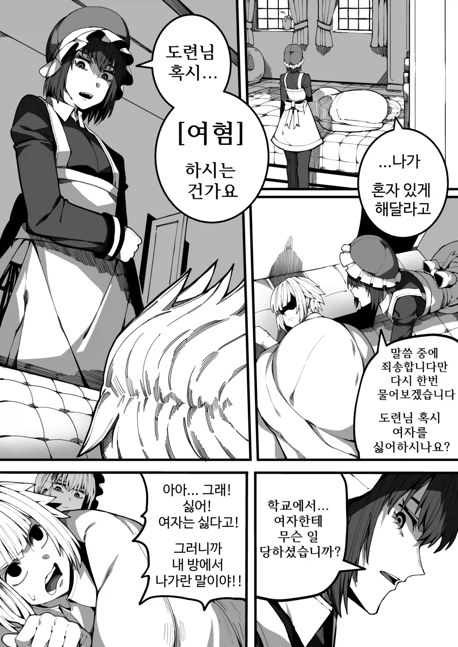 등교를 거부하는 도련놈을 설득해보자