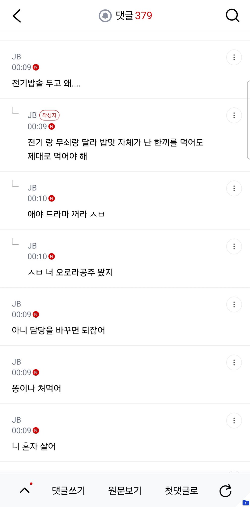 룸메가 밥 담당이거든? 근데 내가 햇반은 예민해서 못먹는데