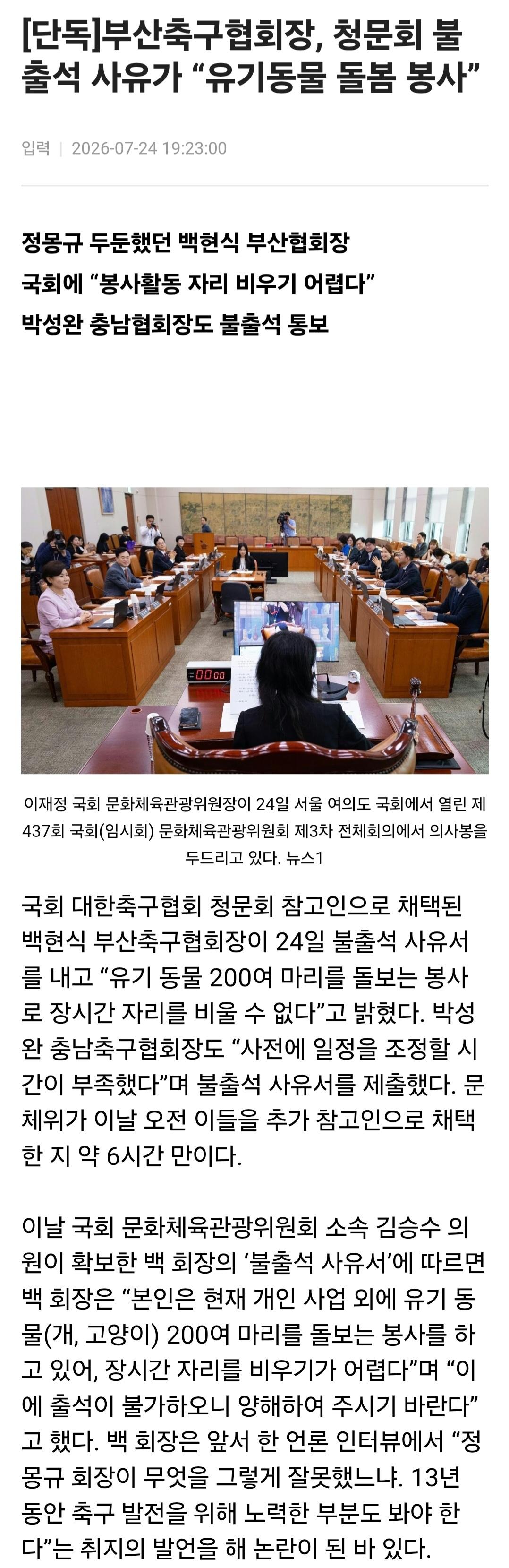 청문회 불축석 레전드 사유