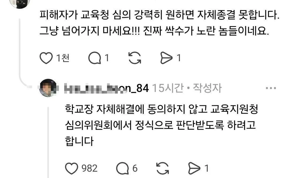 초4 남학생이 고백 거절당하자 한 짓