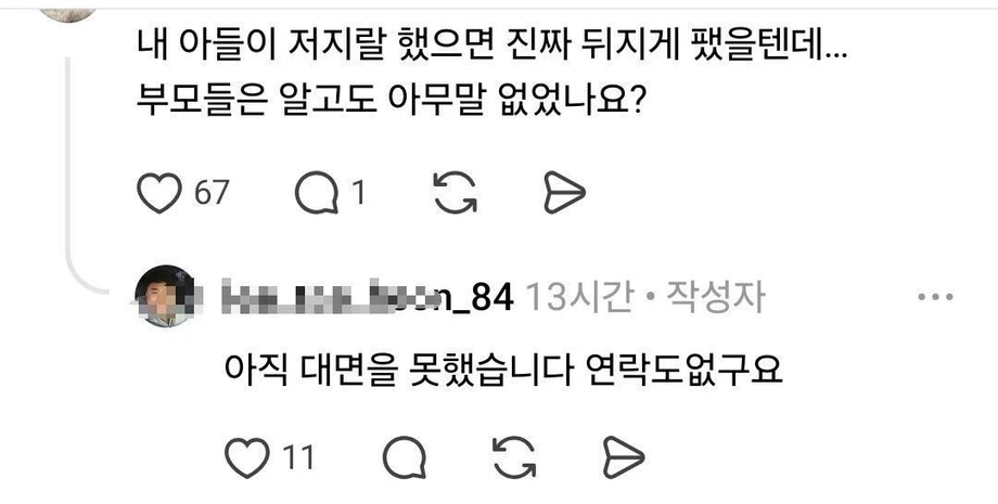 초4 남학생이 고백 거절당하자 한 짓