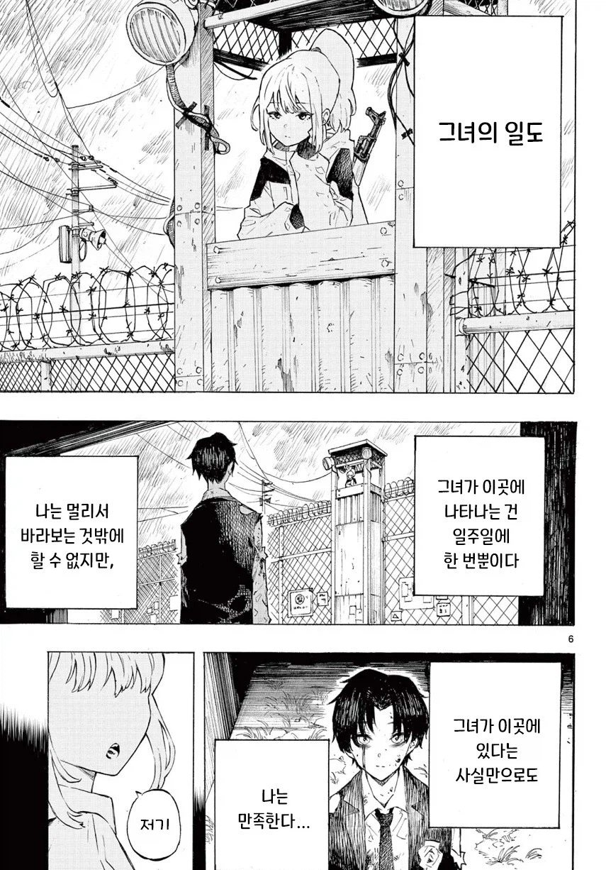 어떤 좀비의 사랑이야기.manhwa