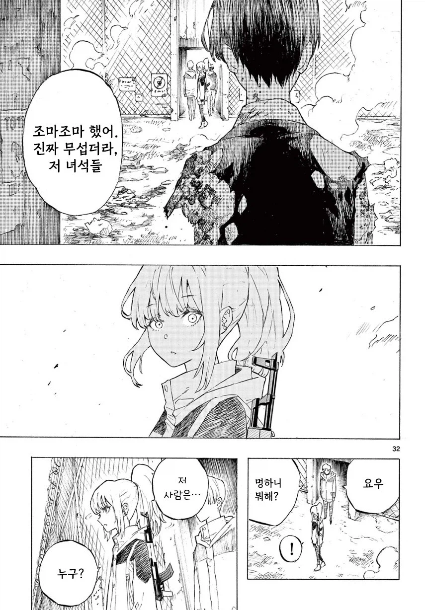 어떤 좀비의 사랑이야기.manhwa