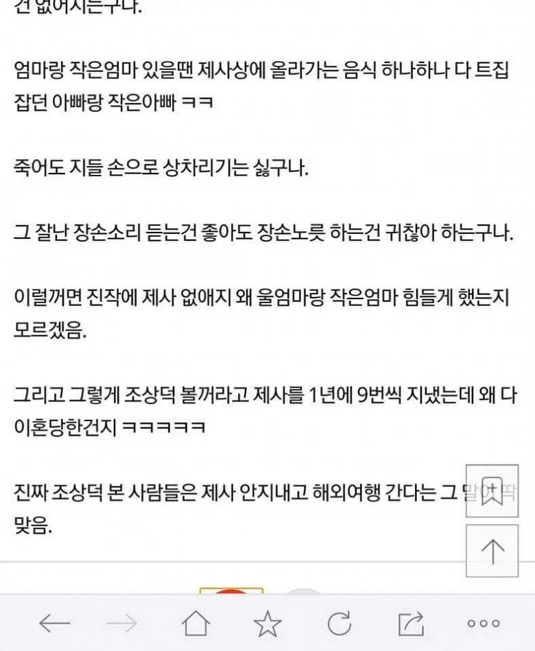 매번 혹독하게 챙겼던 집안 제사가 사라진 이유.