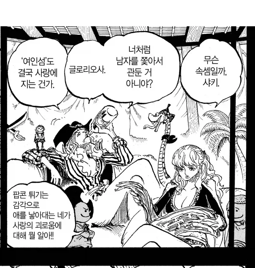 원피스 빅맘 자식들 관련 좋아하는 추측