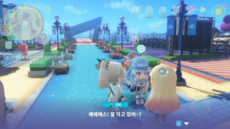버튜버)홀로드림 코보나데 대화