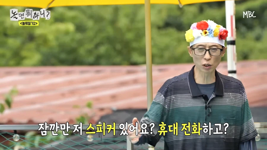 유재석에게 쌍욕 먹은 연예인