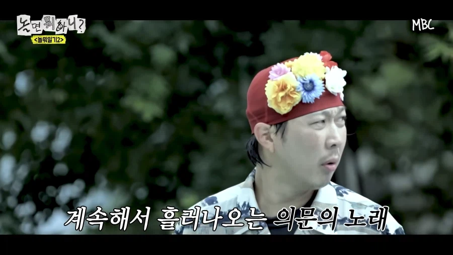 유재석에게 쌍욕 먹은 연예인