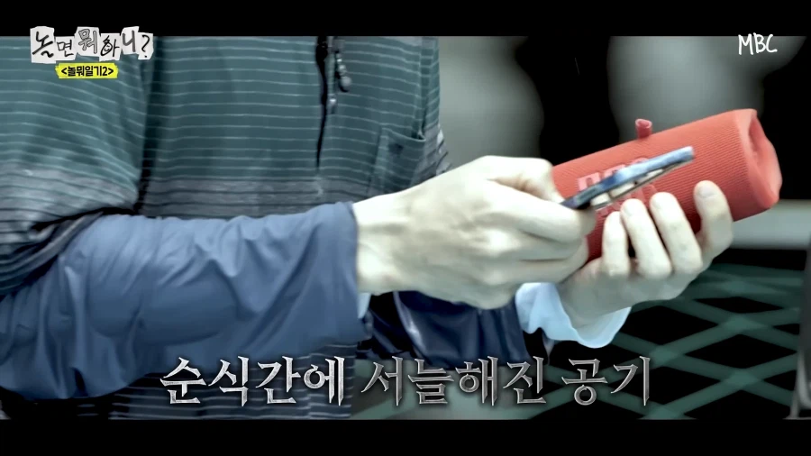 유재석에게 쌍욕 먹은 연예인