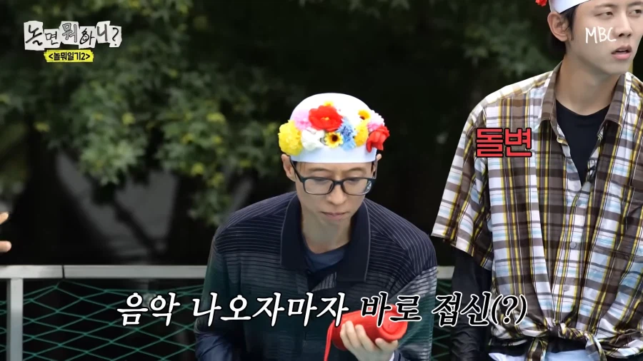 유재석에게 쌍욕 먹은 연예인