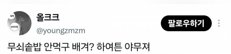 (길티주의) 현재 𝙅𝙊𝙉𝙉𝘼 난리 난 임성한 룸메..JPG