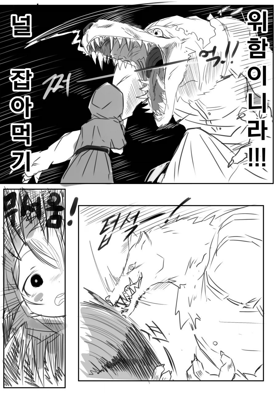 흔히 알고 있는 빨간모자 이야기의 진실.manga
