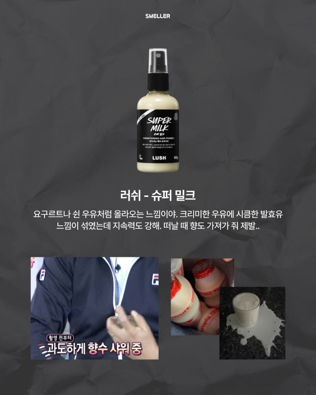 여름에 분노 유발하는 향수 8가지