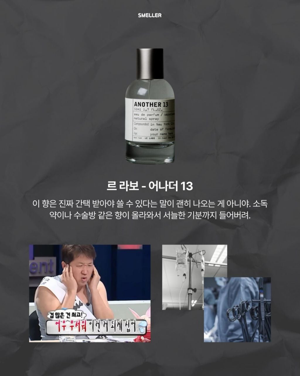 여름에 분노 유발하는 향수 8가지