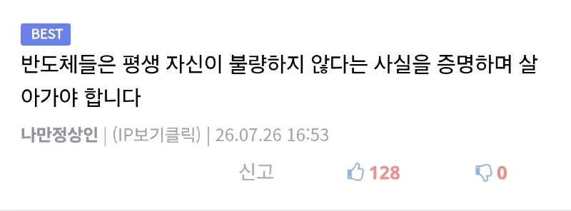 루리 반도체 공정은 바이러스에 문신새기는 수준